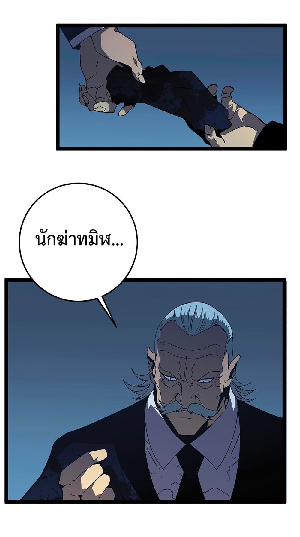 Your Talent is Mine page 40