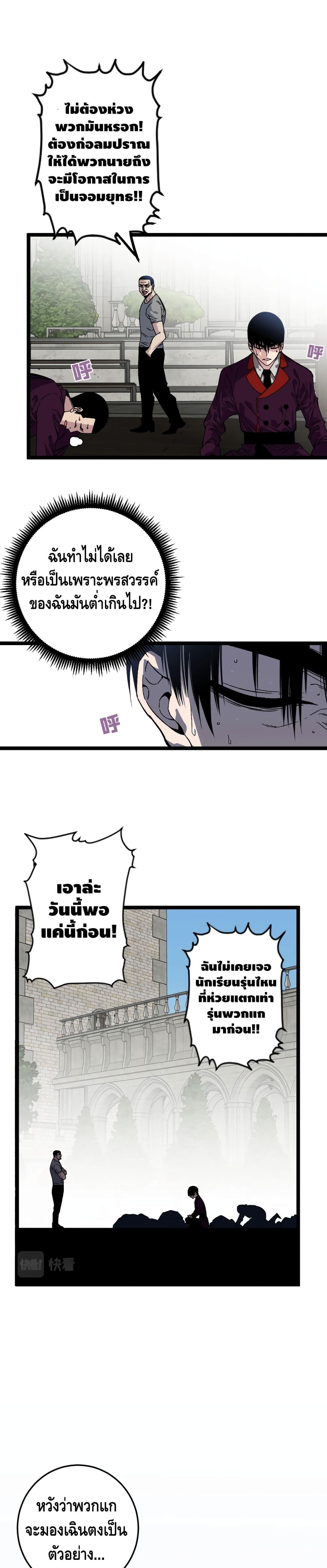 Your Talent is Mine page 4