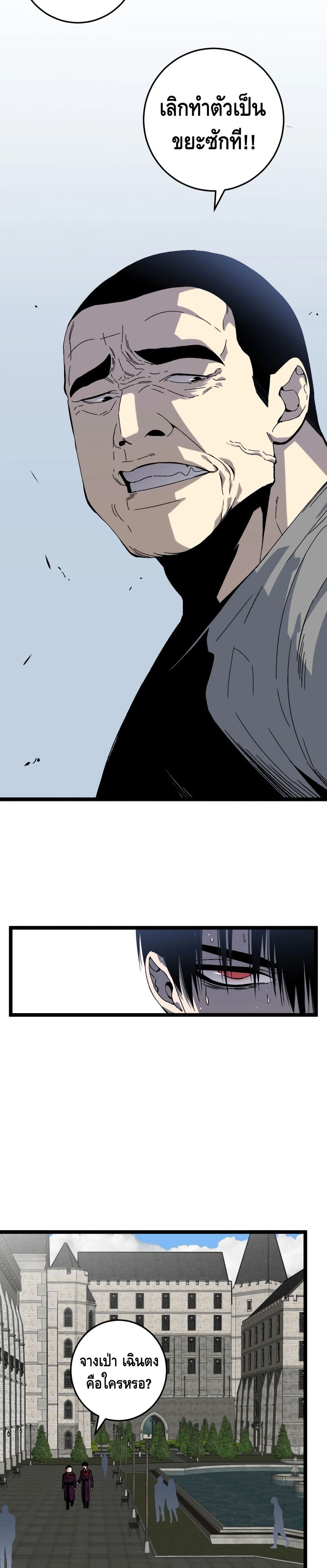 Your Talent is Mine page 5