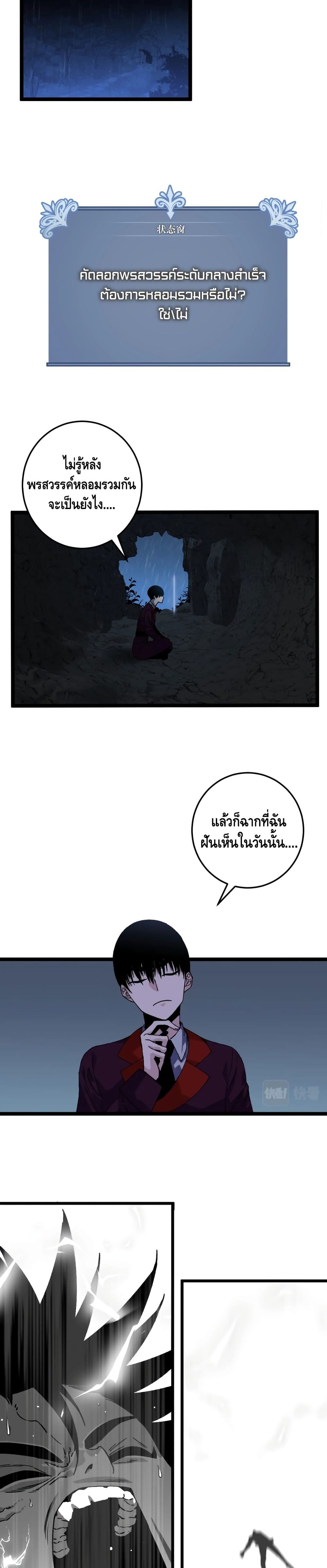 Your Talent is Mine page 16