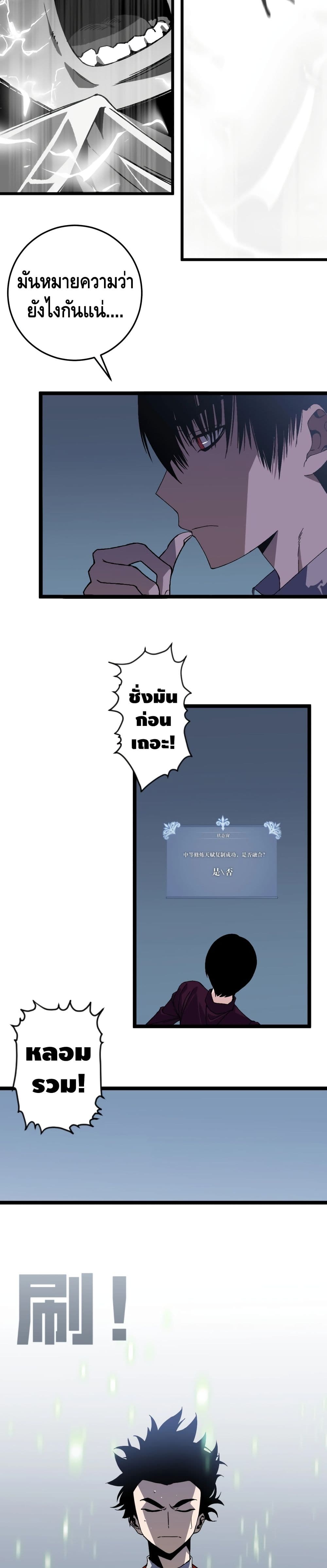 Your Talent is Mine page 17