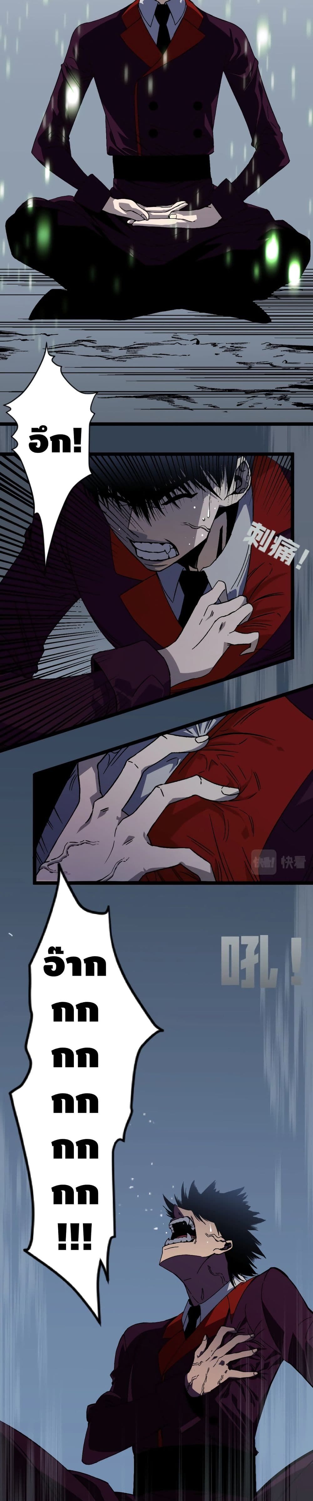 Your Talent is Mine page 18