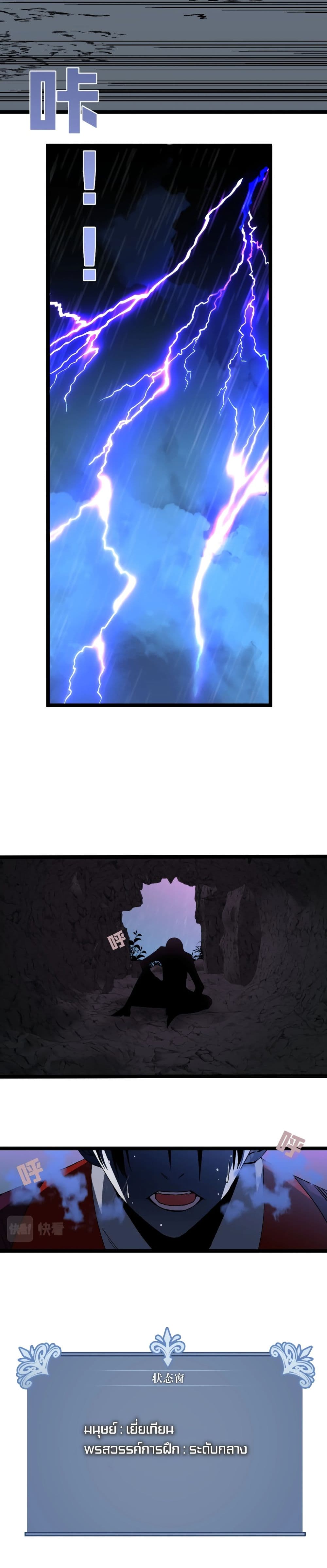 Your Talent is Mine page 20