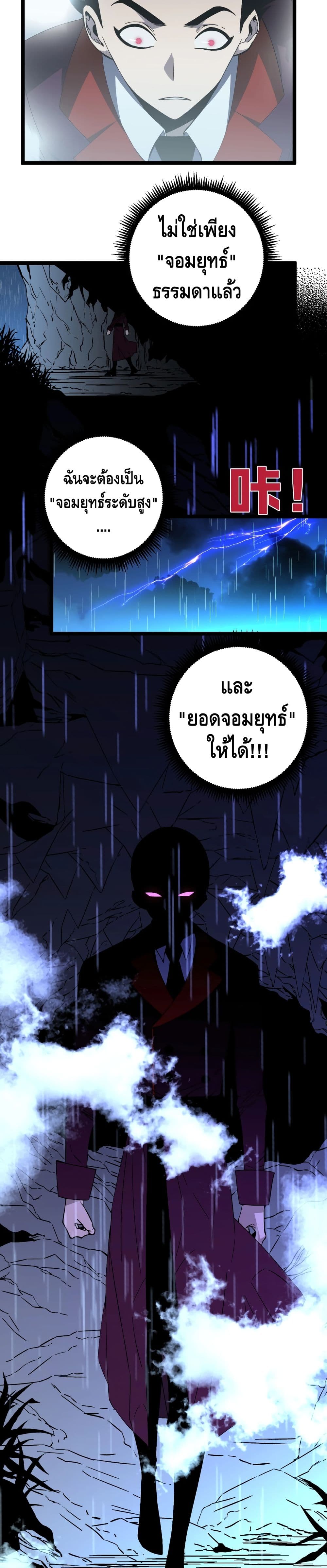 Your Talent is Mine page 24