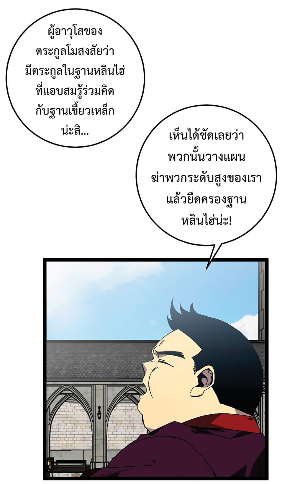 Your Talent is Mine page 5