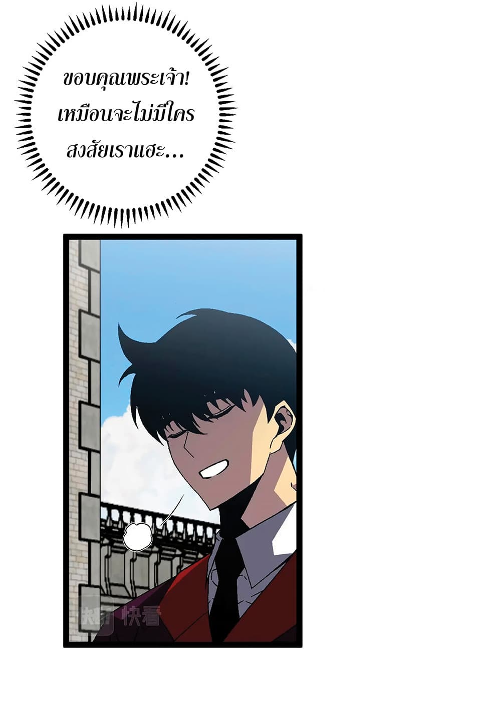 Your Talent is Mine page 7