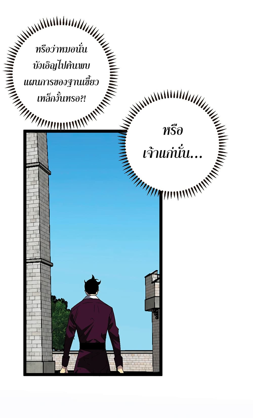Your Talent is Mine page 10