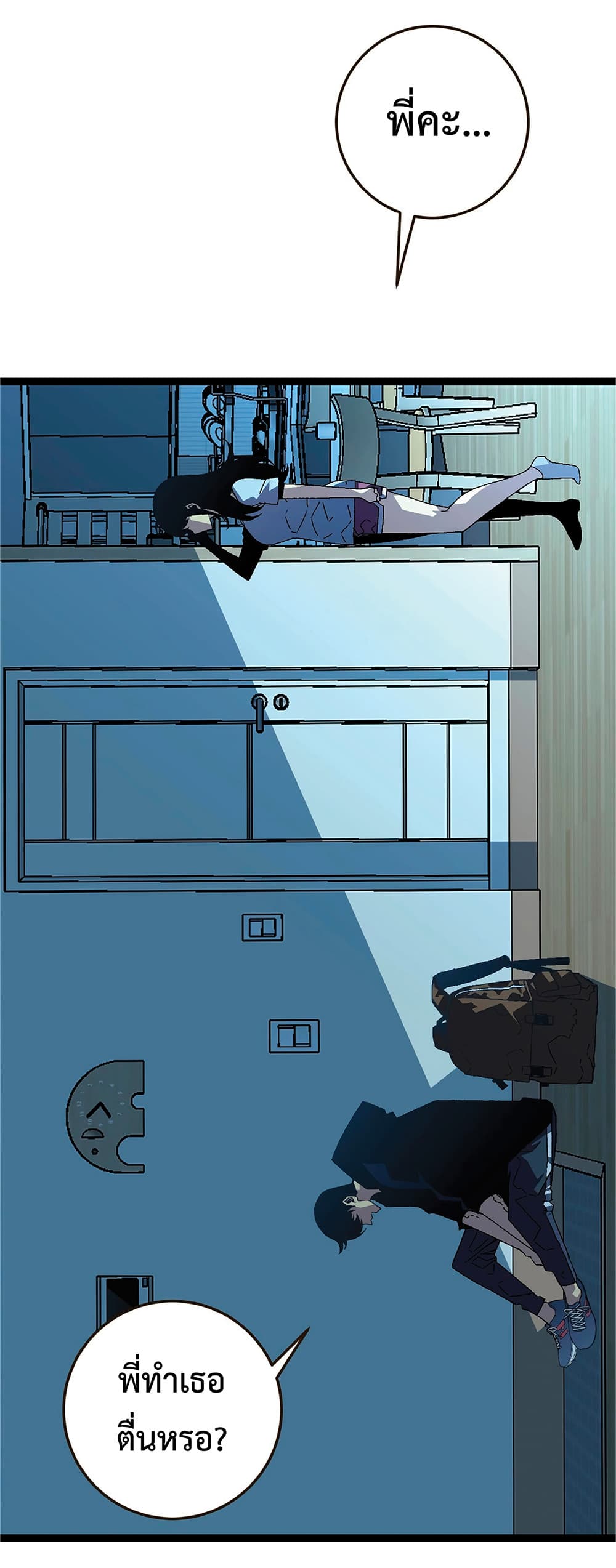 Your Talent is Mine page 17