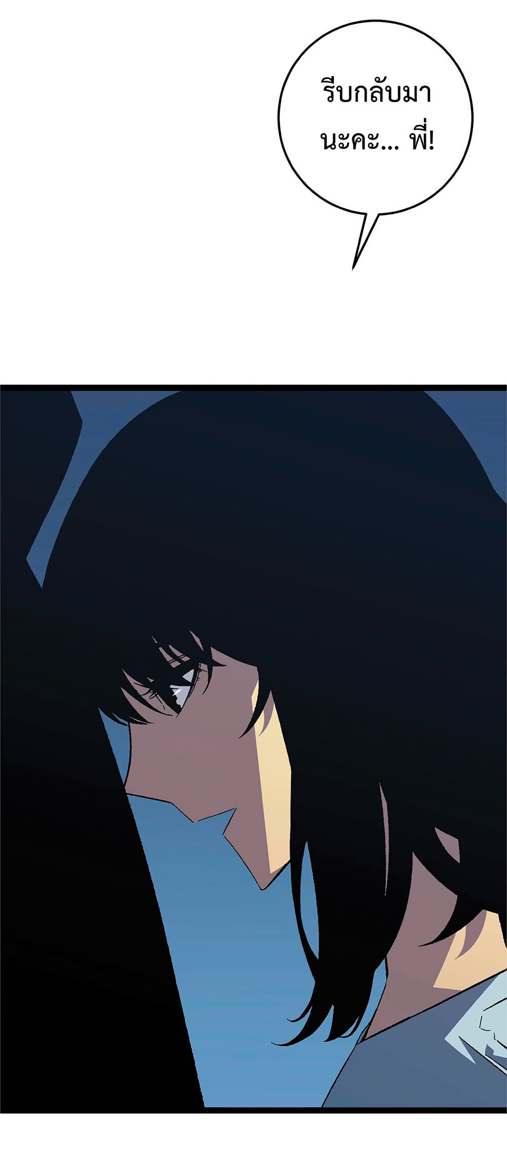 Your Talent is Mine page 23