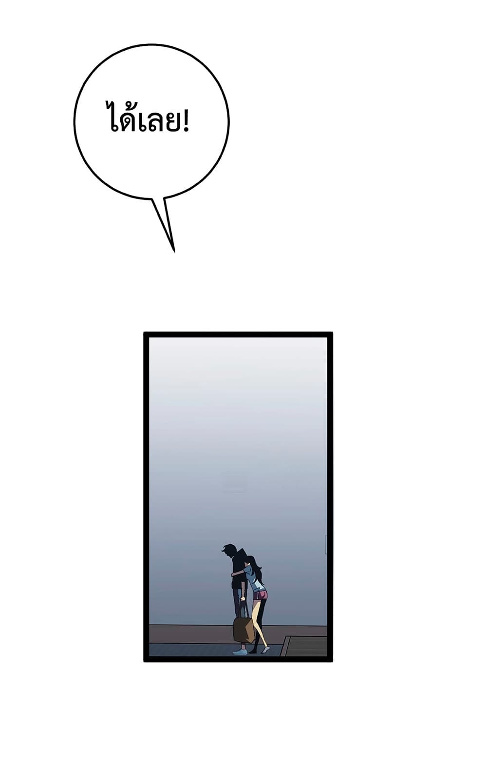 Your Talent is Mine page 24