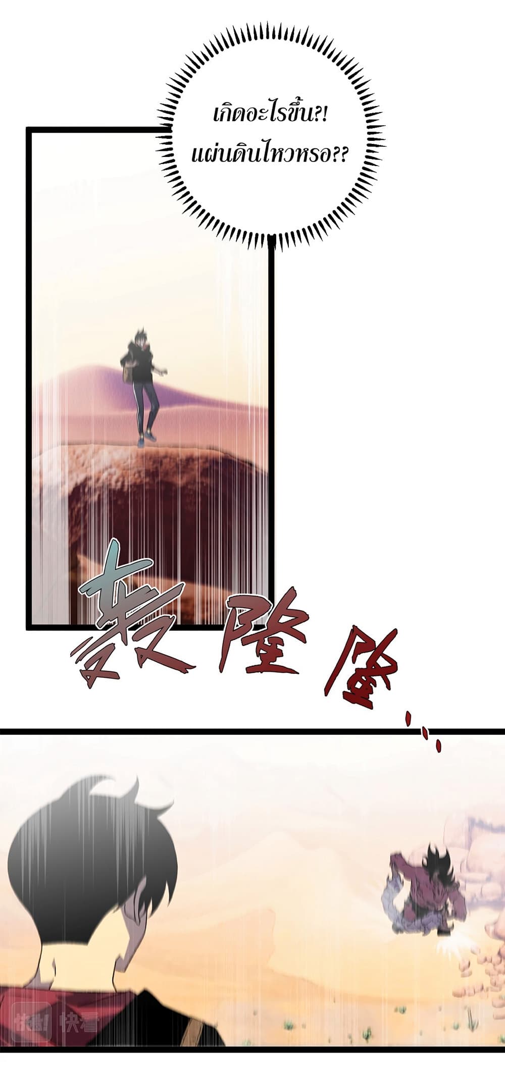 Your Talent is Mine page 30