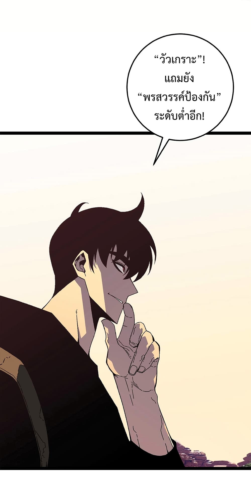 Your Talent is Mine page 35
