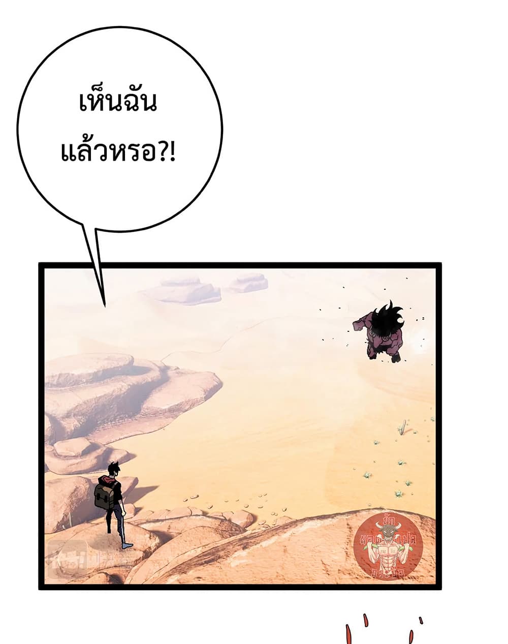 Your Talent is Mine page 36