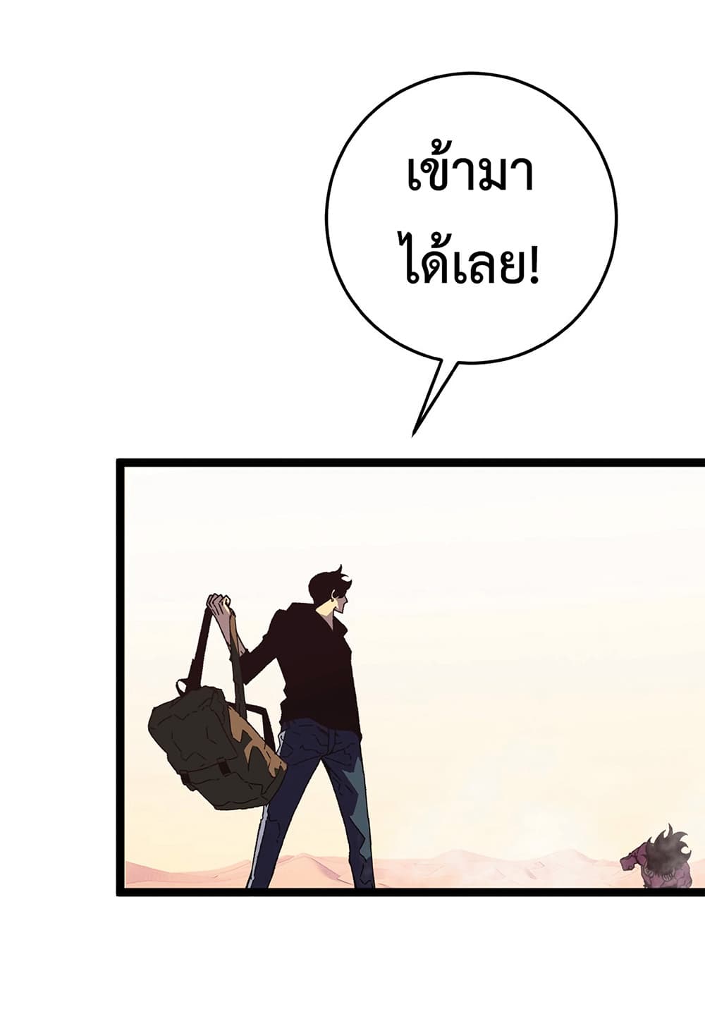 Your Talent is Mine page 38