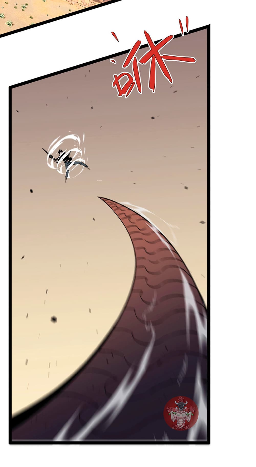 Your Talent is Mine page 44