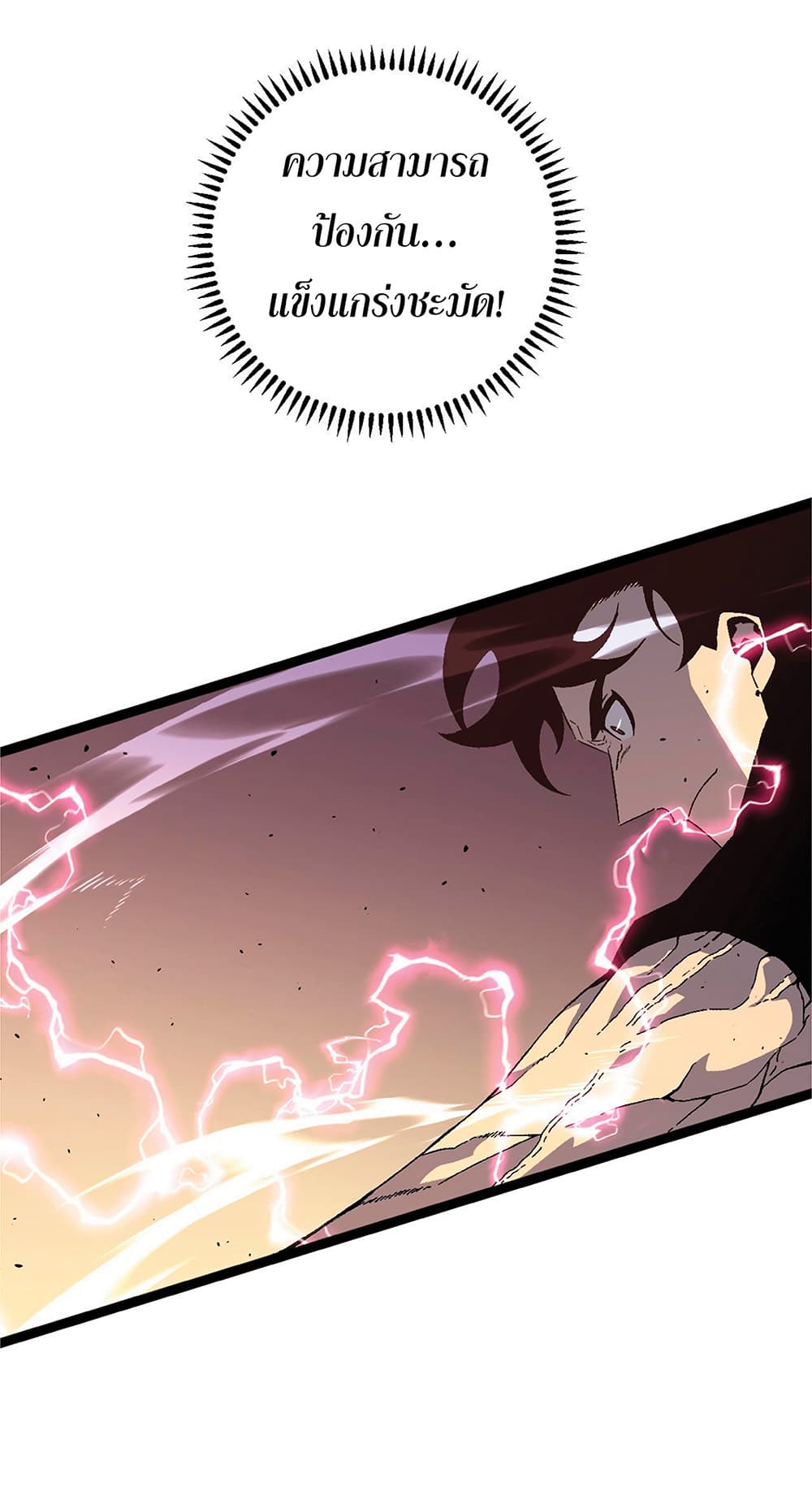 Your Talent is Mine page 48