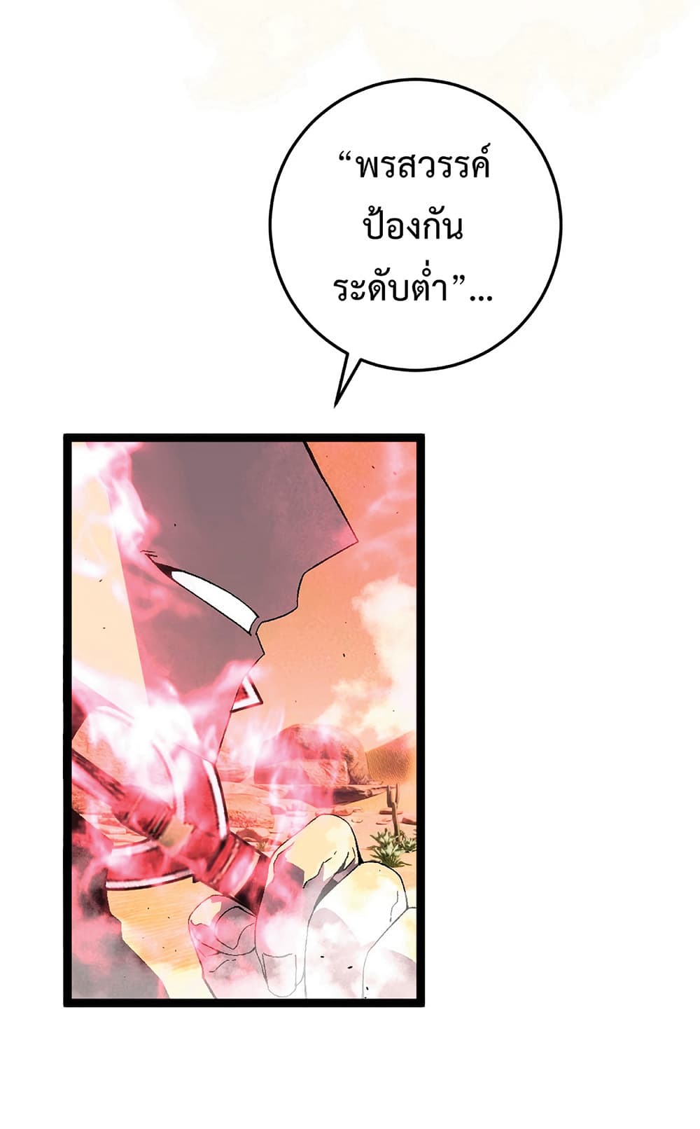 Your Talent is Mine page 6