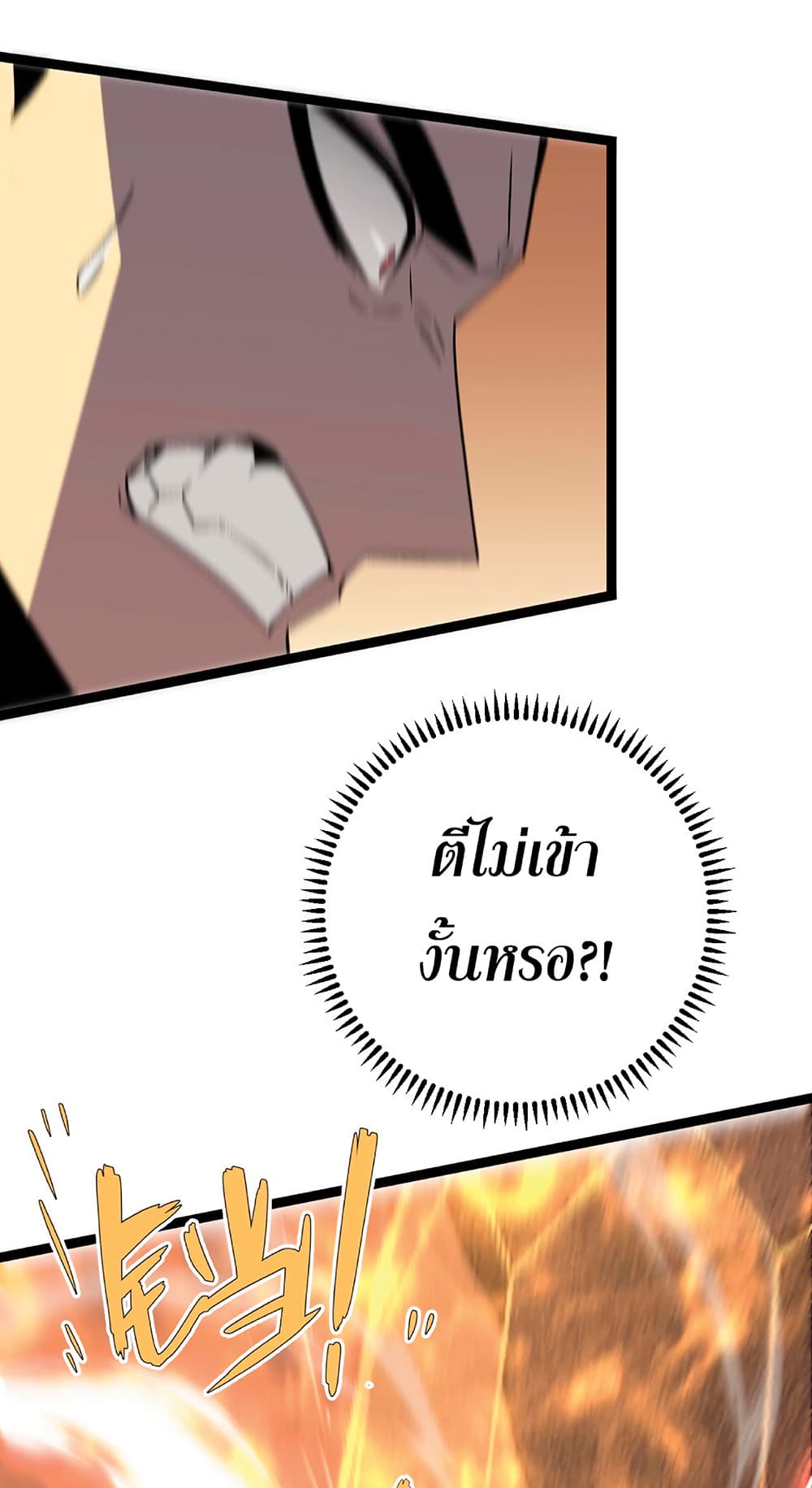 Your Talent is Mine page 18
