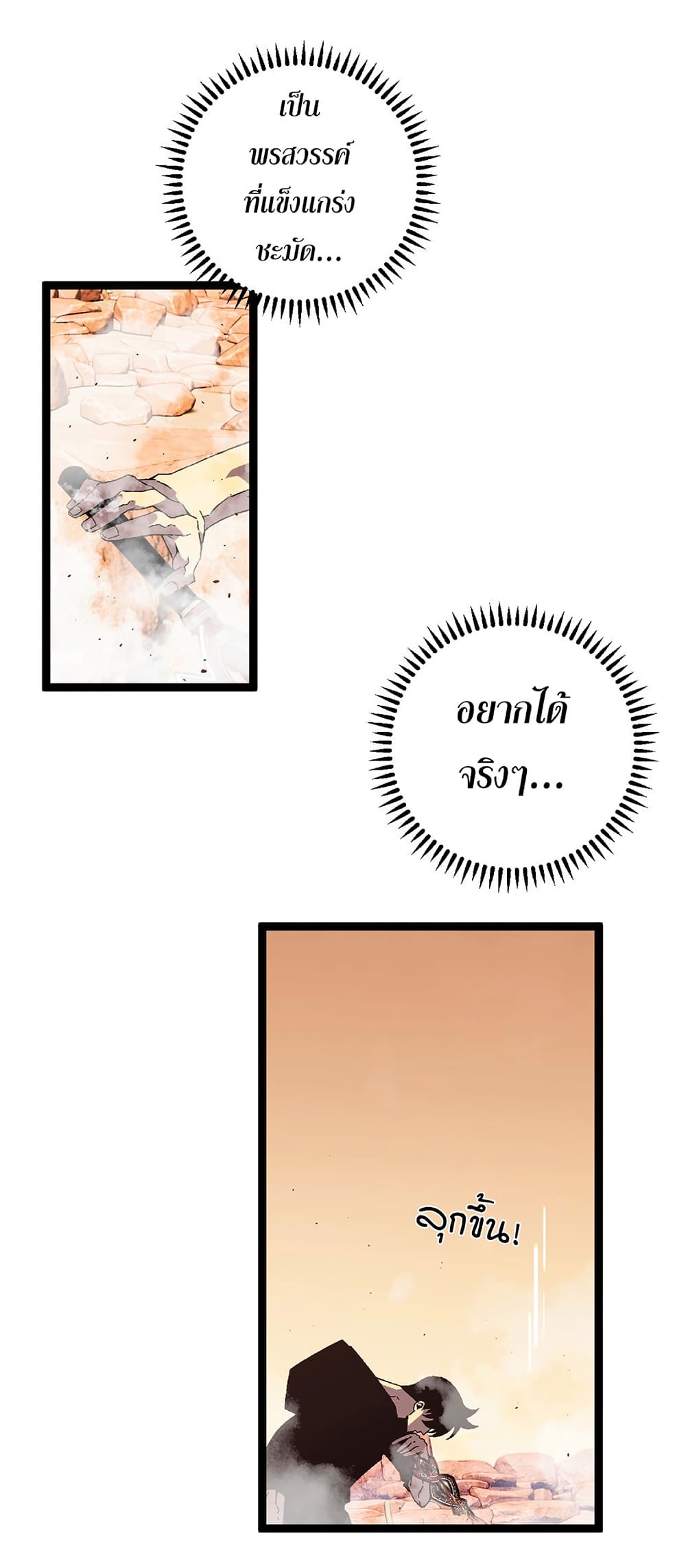 Your Talent is Mine page 30