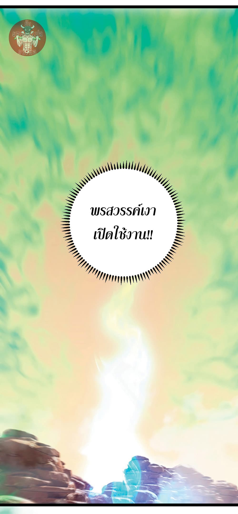 Your Talent is Mine page 37
