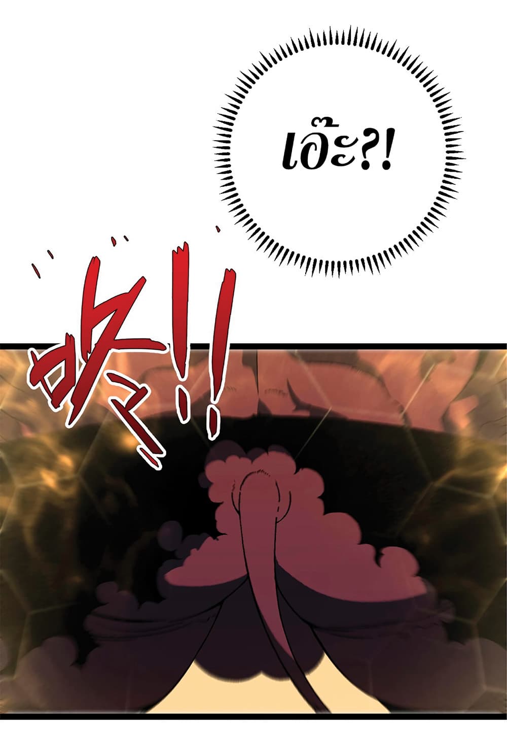 Your Talent is Mine page 48