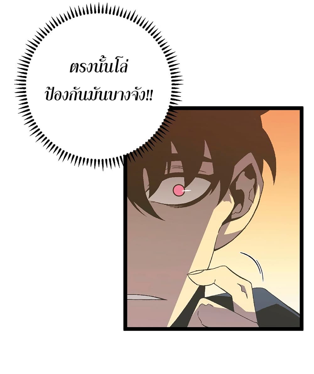 Your Talent is Mine page 49