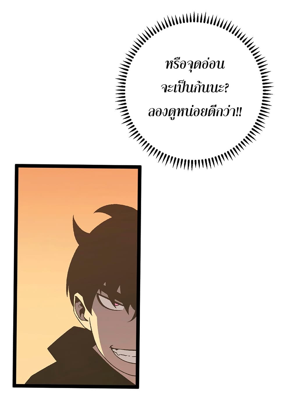 Your Talent is Mine page 50