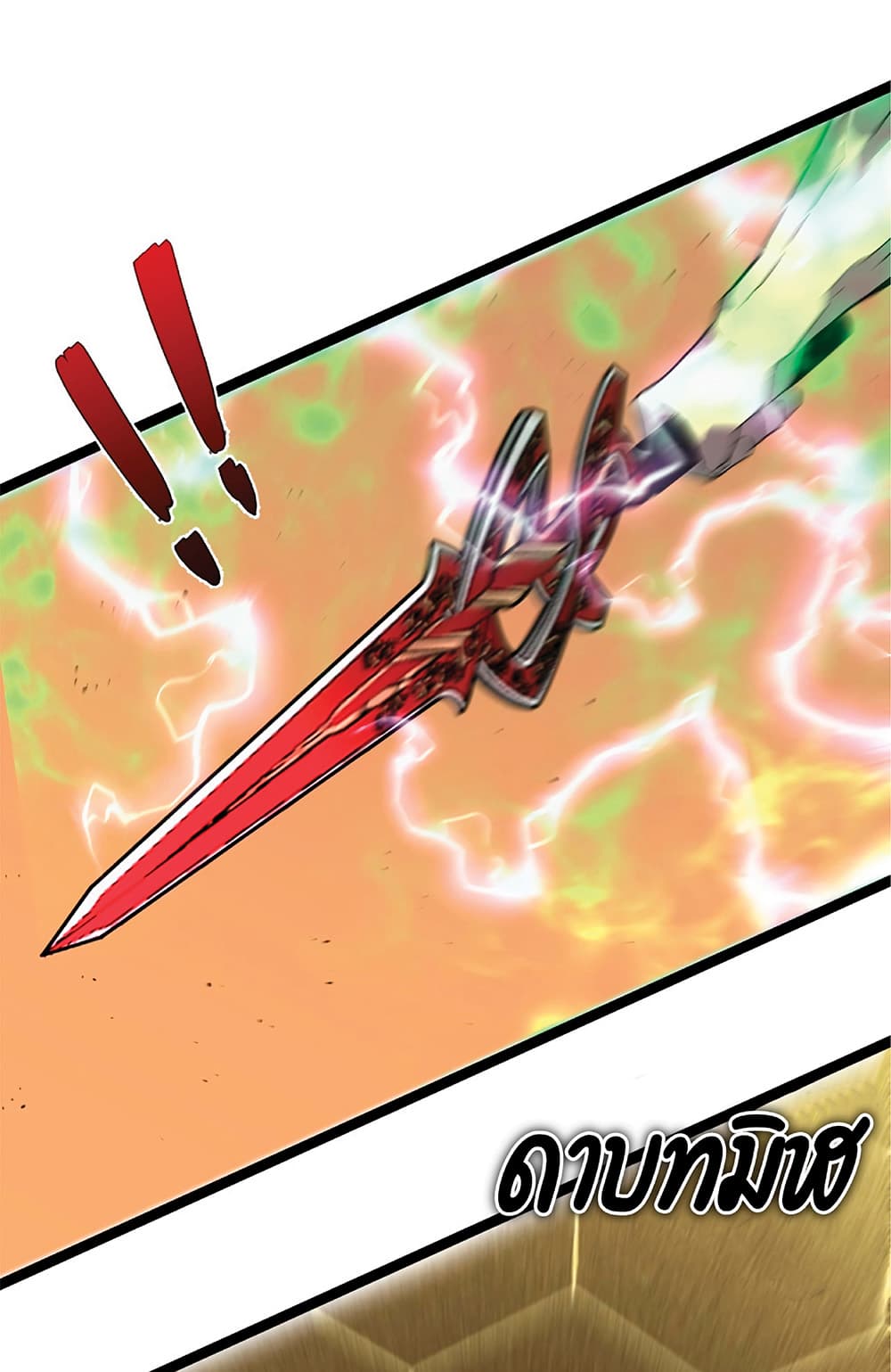 Your Talent is Mine page 52