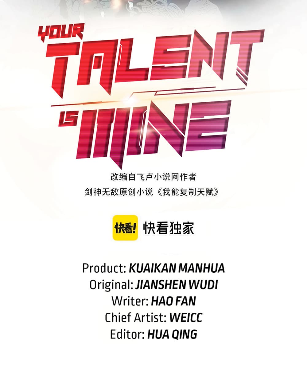 Your Talent is Mine page 2