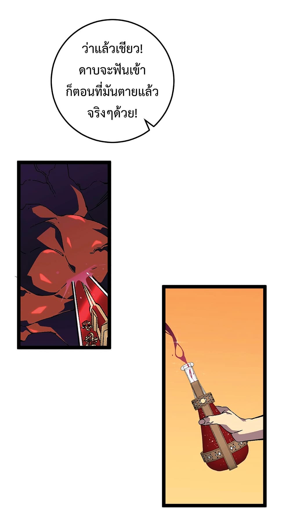 Your Talent is Mine page 3