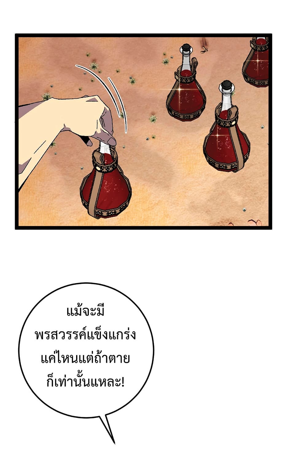 Your Talent is Mine page 5