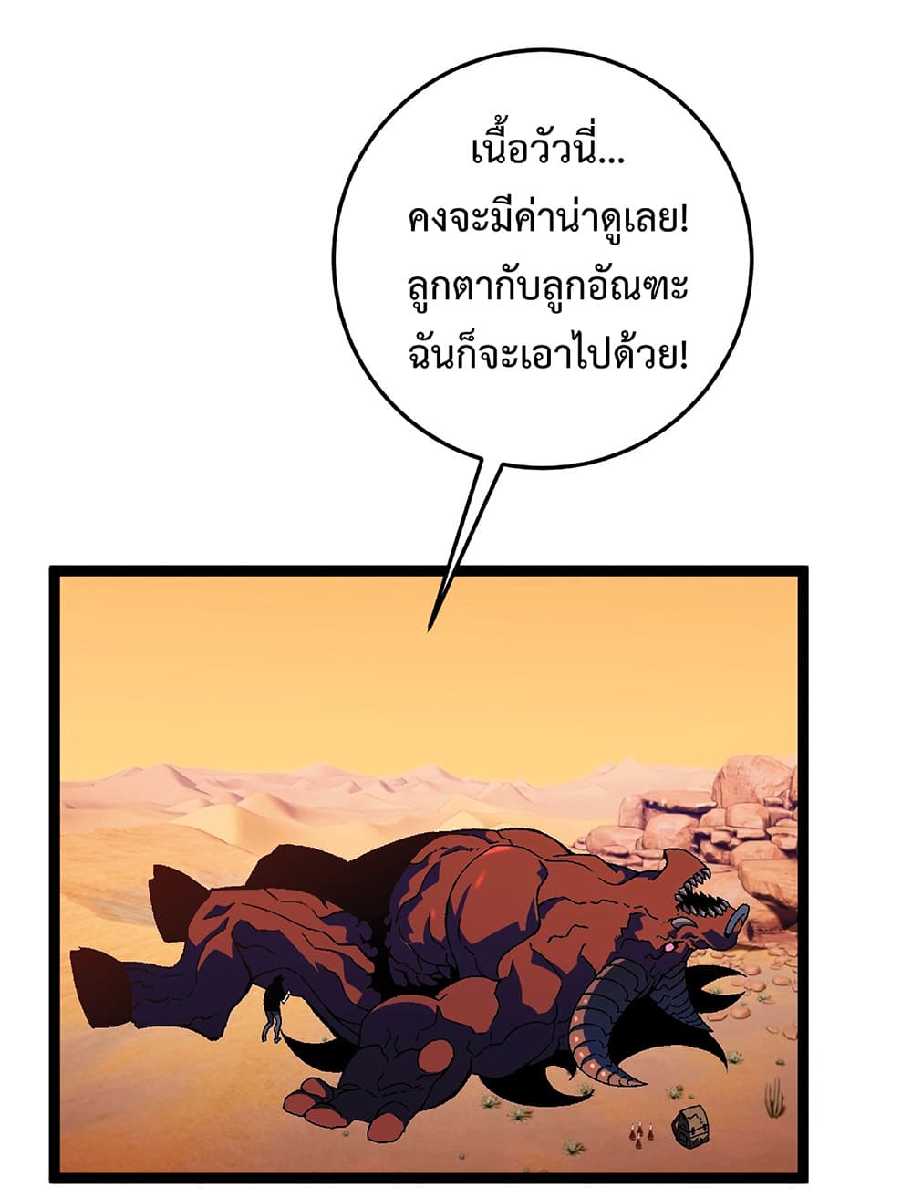 Your Talent is Mine page 7