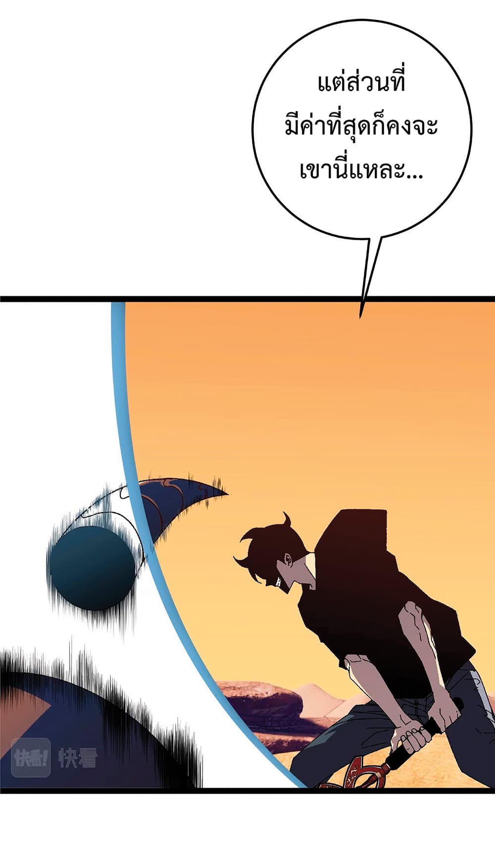 Your Talent is Mine page 8