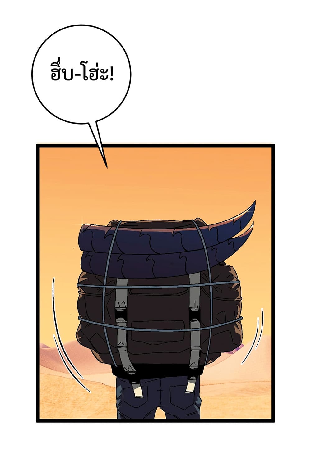 Your Talent is Mine page 9