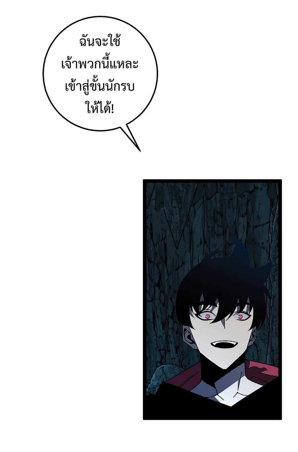 Your Talent is Mine page 14