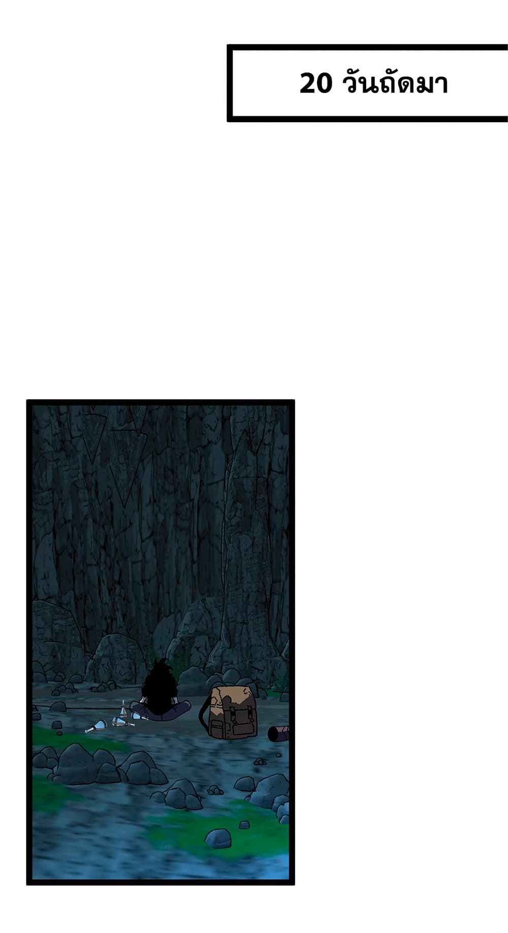Your Talent is Mine page 18