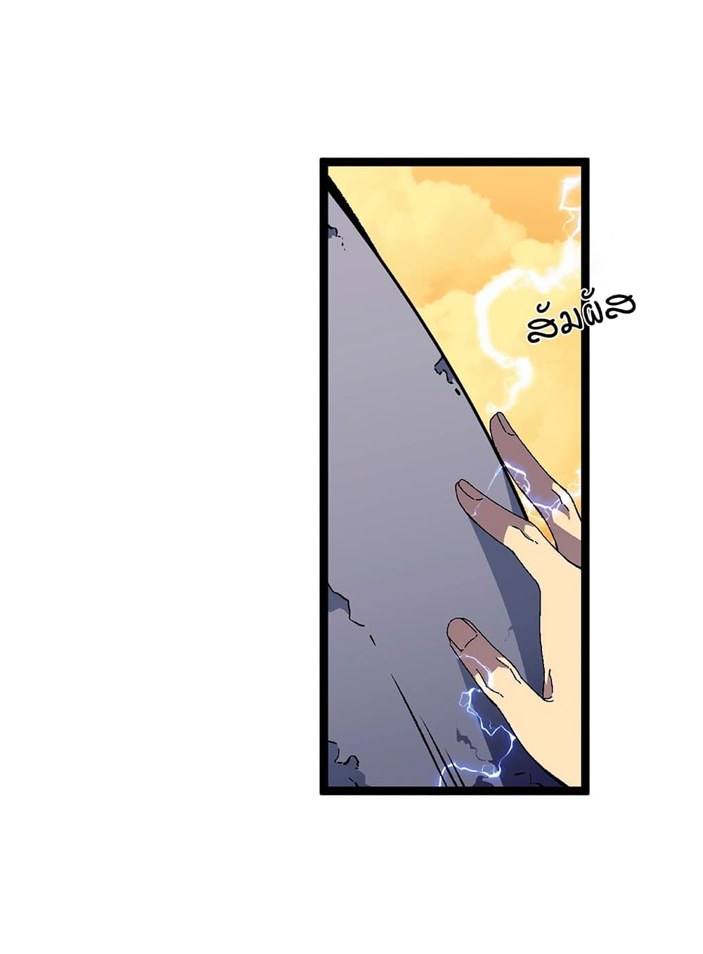 Your Talent is Mine page 34