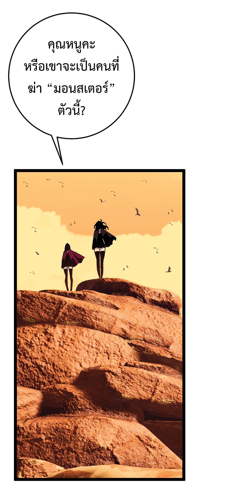 Your Talent is Mine page 38