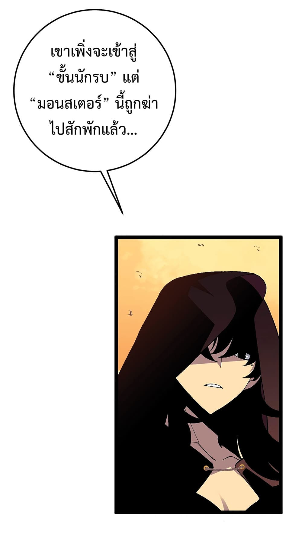 Your Talent is Mine page 39