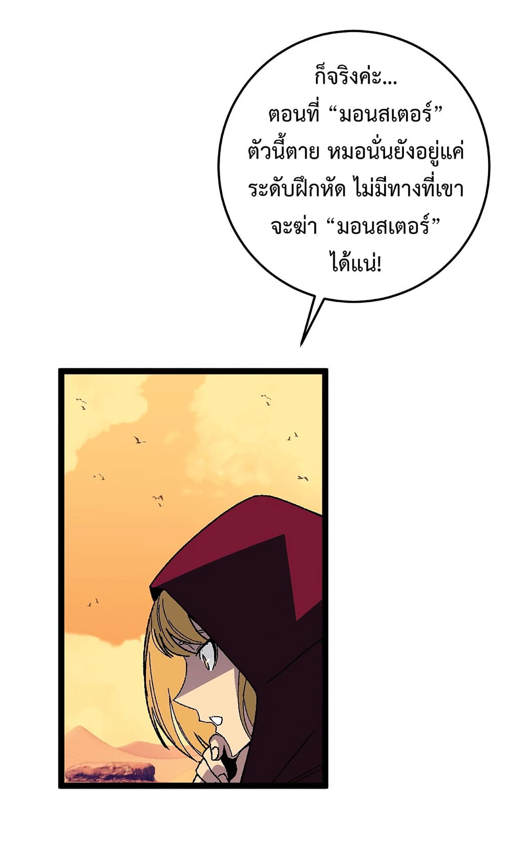 Your Talent is Mine page 40