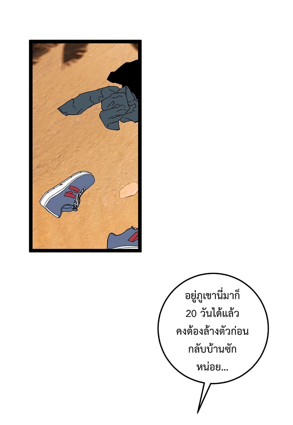 Your Talent is Mine page 43