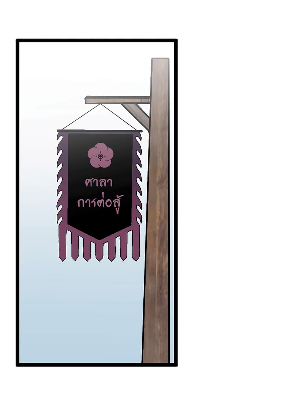 Your Talent is Mine page 51