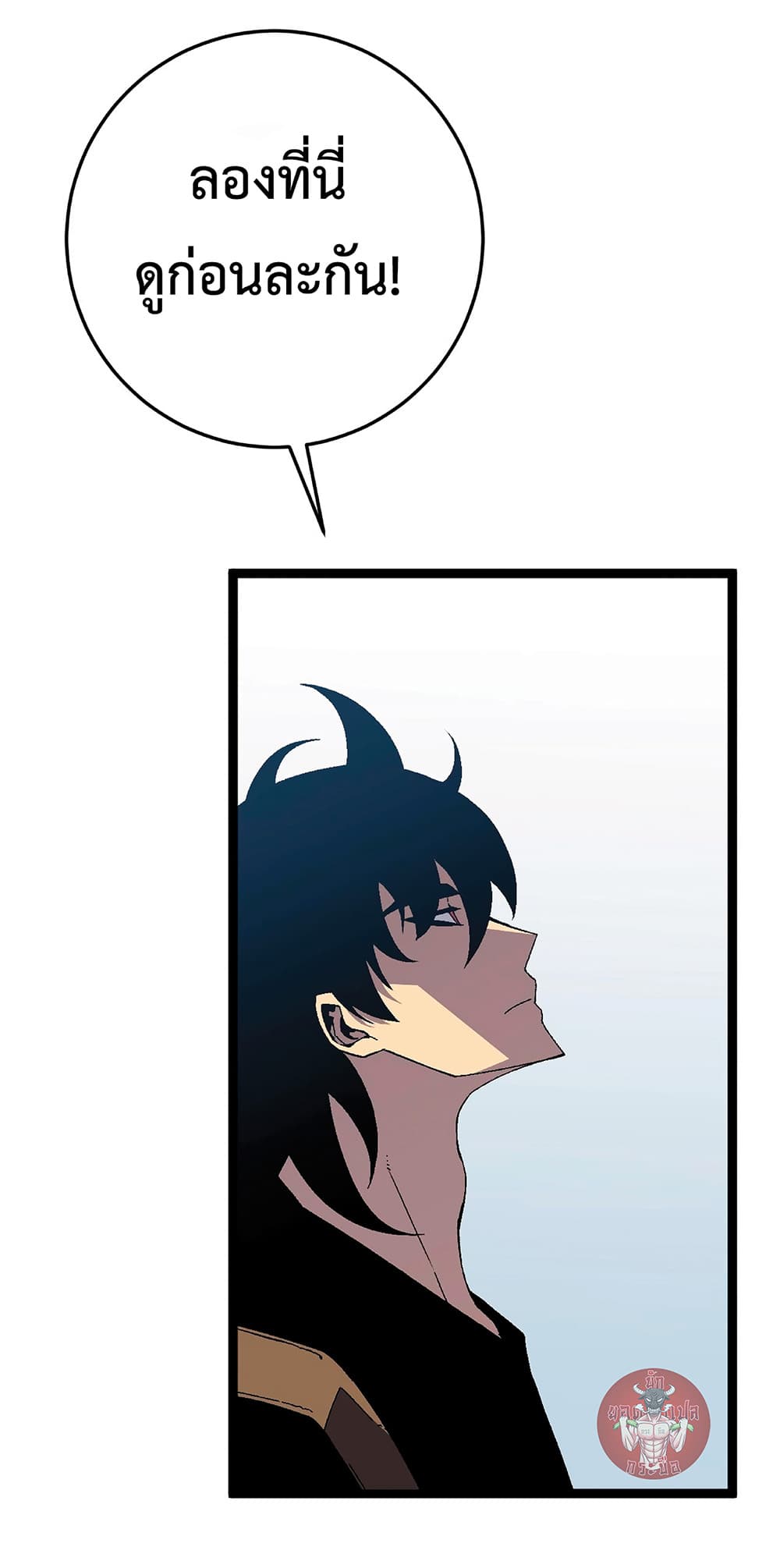 Your Talent is Mine page 52