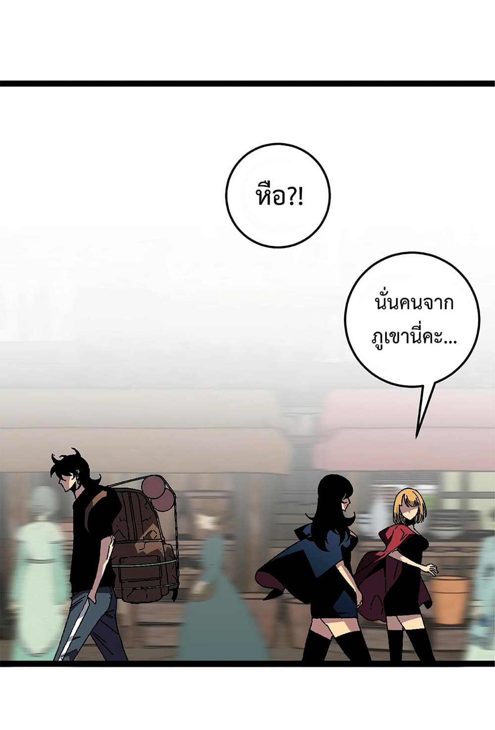 Your Talent is Mine page 54