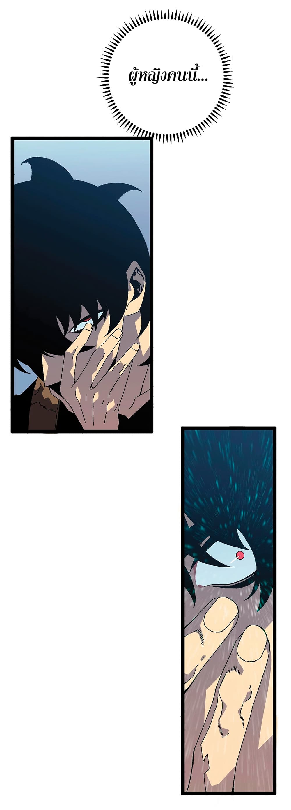 Your Talent is Mine page 6