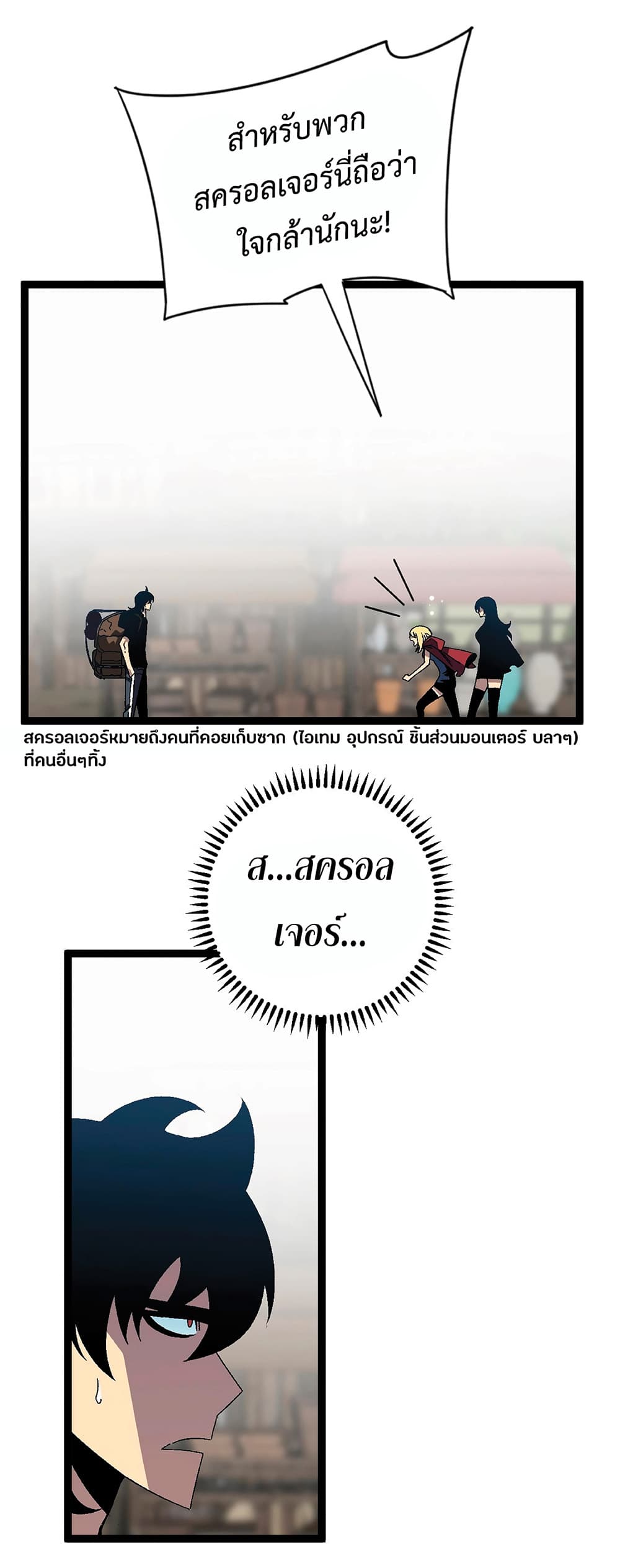 Your Talent is Mine page 10