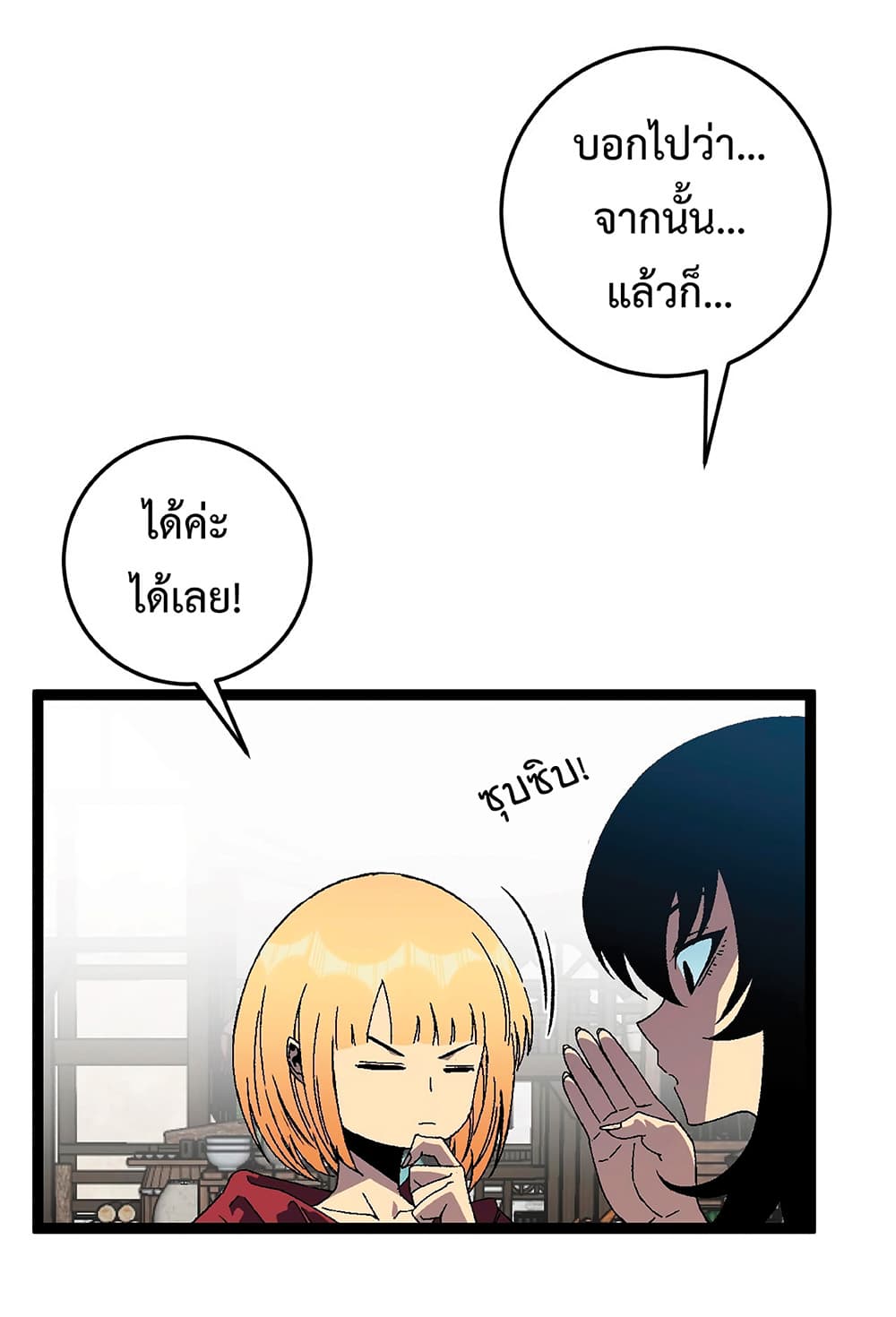 Your Talent is Mine page 13