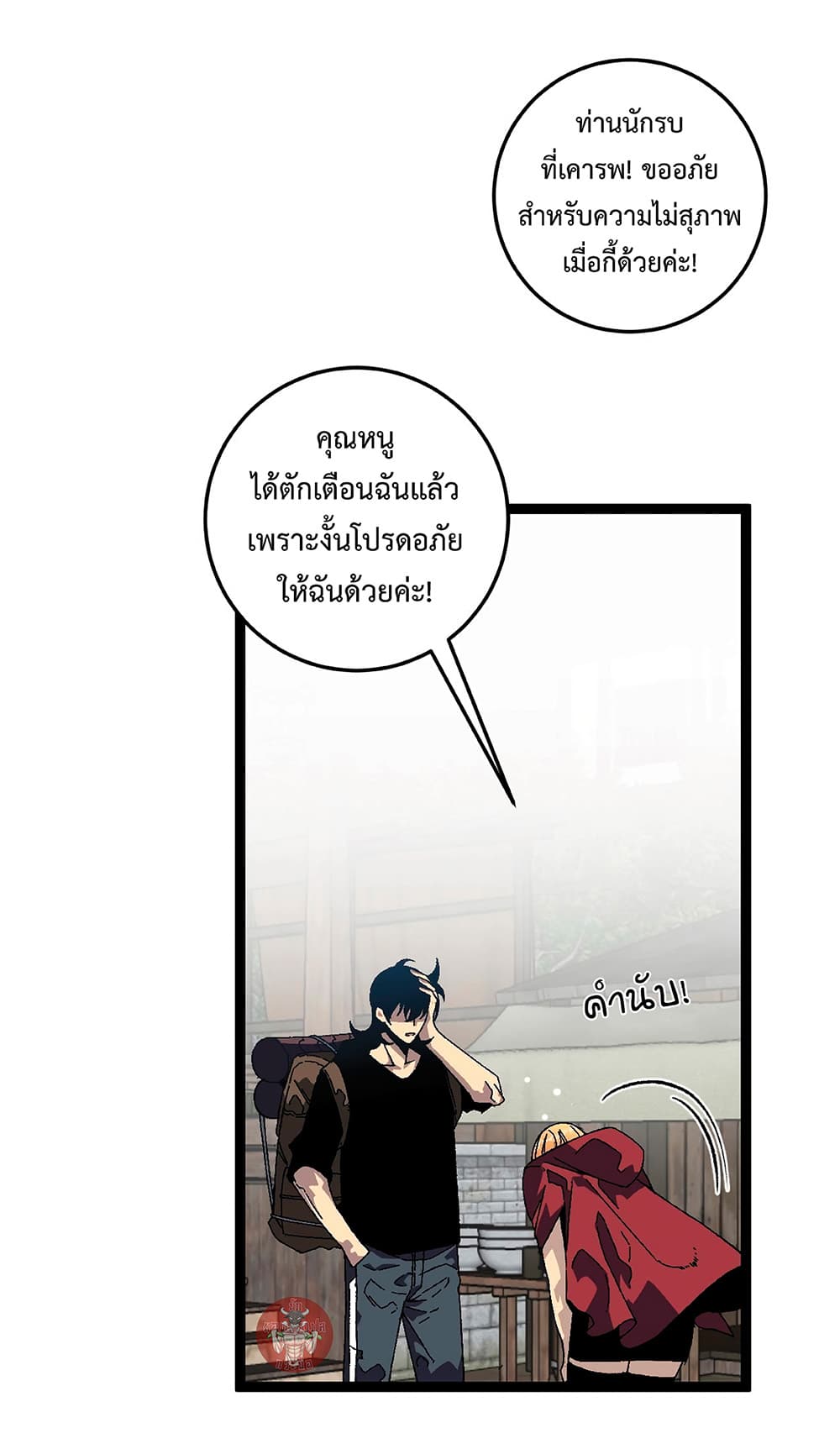 Your Talent is Mine page 14