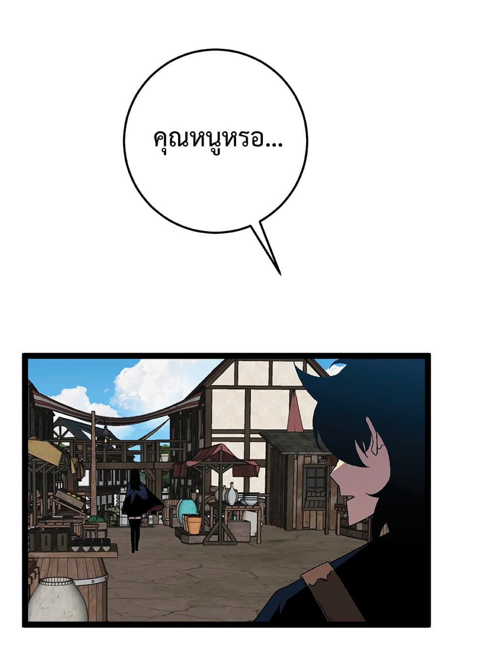 Your Talent is Mine page 15