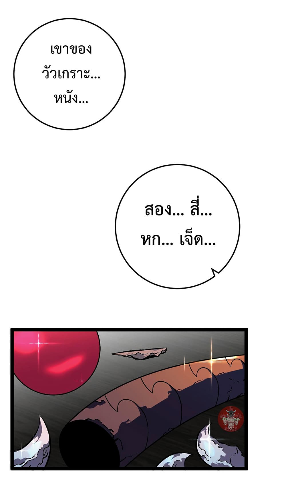 Your Talent is Mine page 23